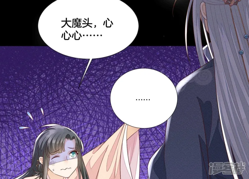第100话 不服本座者，诛之！ 第36页