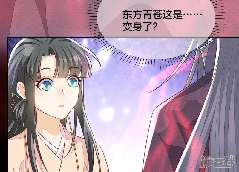 第100话 不服本座者，诛之！ 第44页