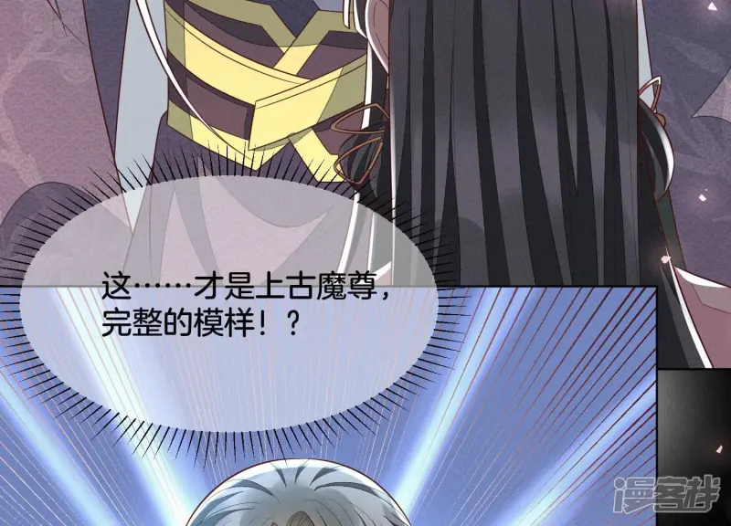 第100话 不服本座者，诛之！ 第50页