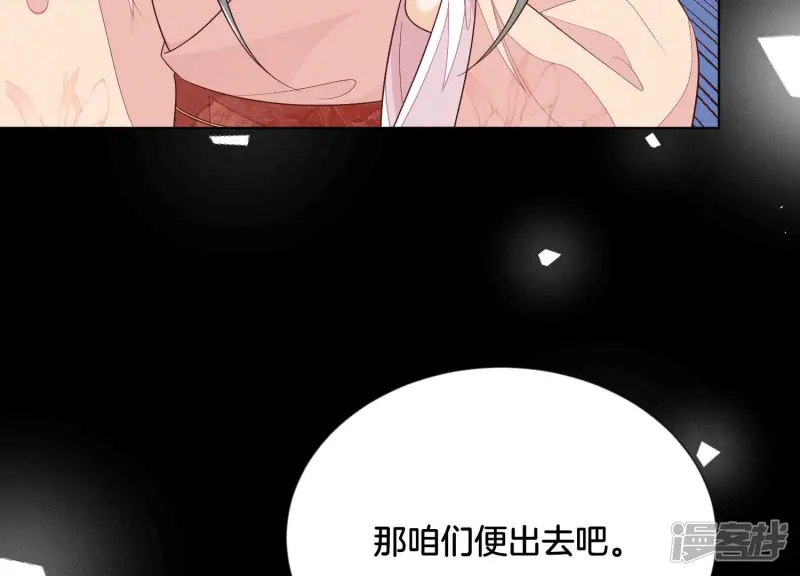 第100话 不服本座者，诛之！ 第52页