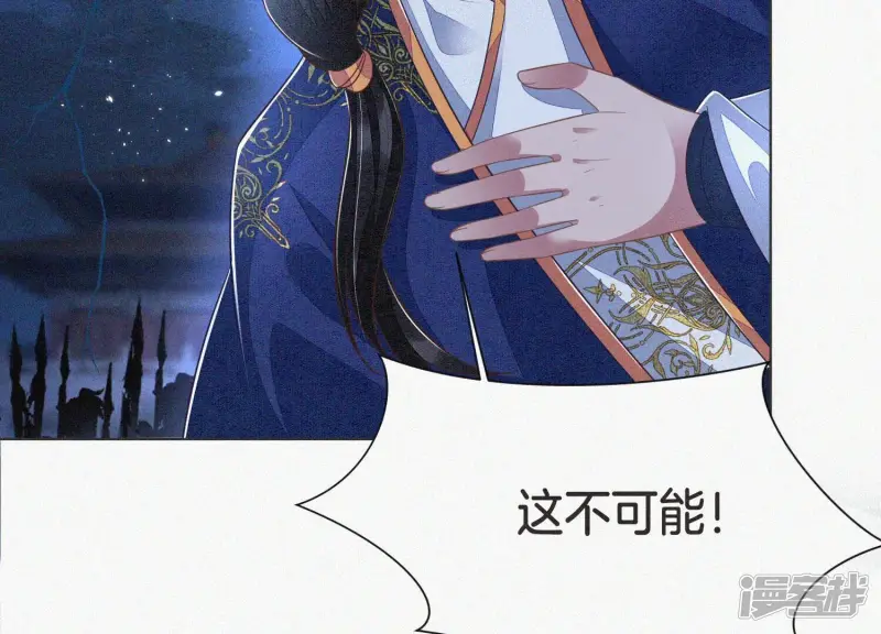 第100话 不服本座者，诛之！ 第71页