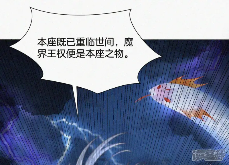第100话 不服本座者，诛之！ 第73页