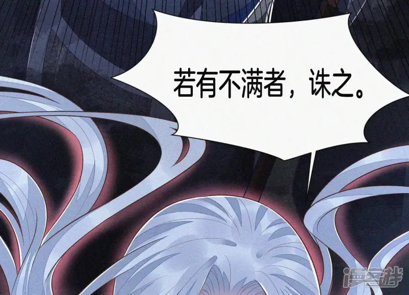 第100话 不服本座者，诛之！ 第77页