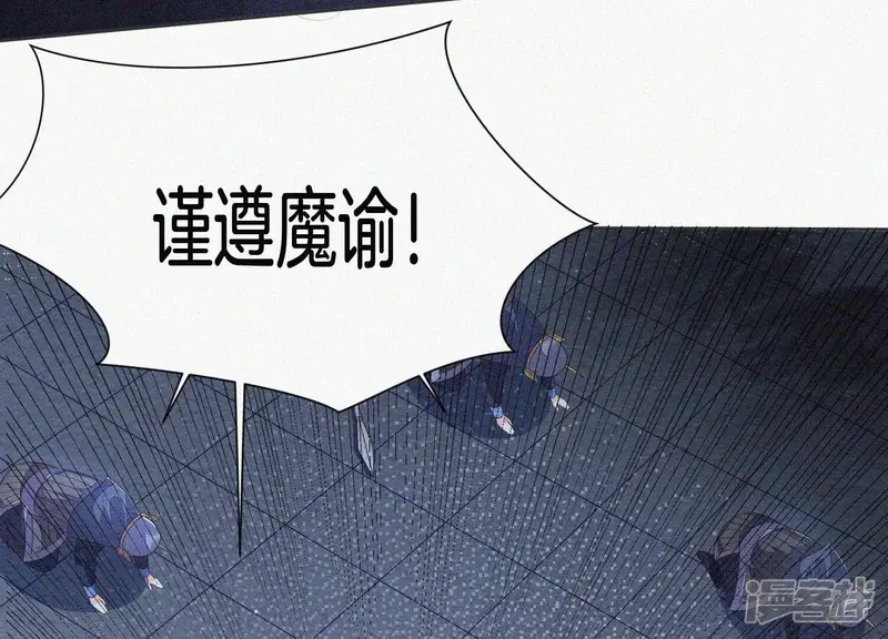 第100话 不服本座者，诛之！ 第82页