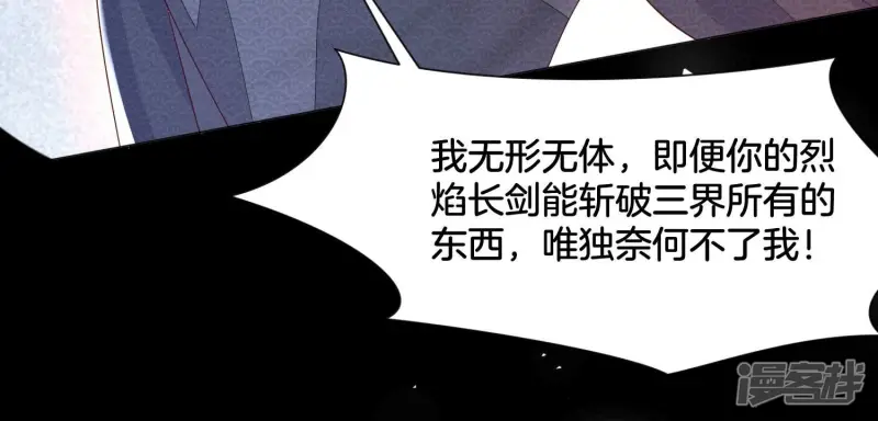 第98话 属于东方青苍的战斗 第8页