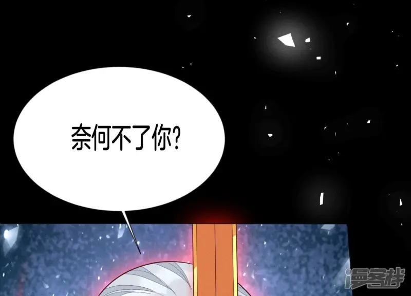 第98话 属于东方青苍的战斗 第9页