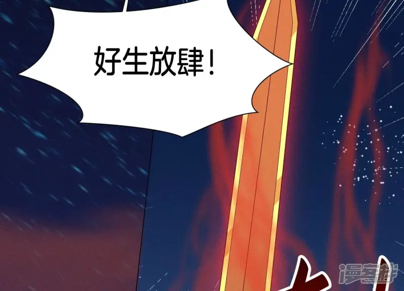 第98话 属于东方青苍的战斗 第12页