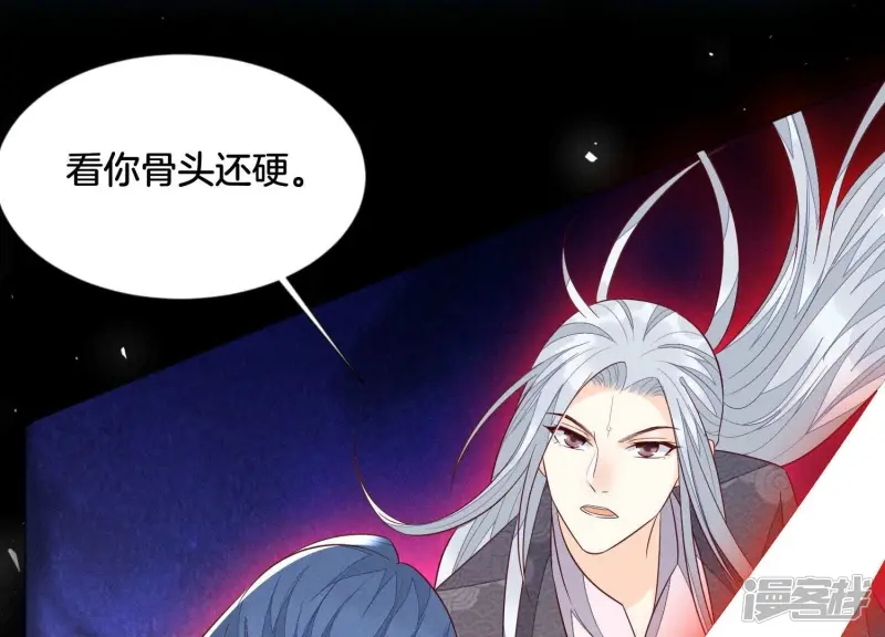 第98话 属于东方青苍的战斗 第21页
