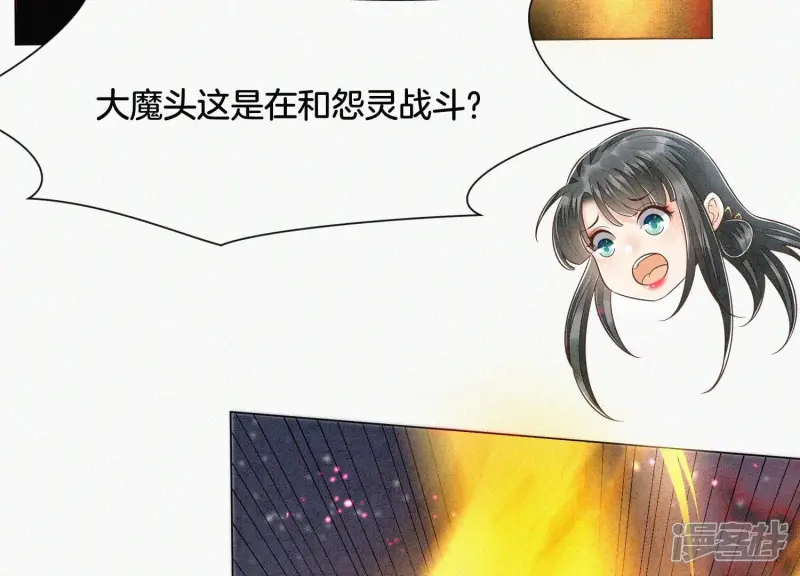 第98话 属于东方青苍的战斗 第39页