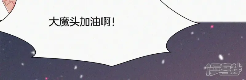 第98话 属于东方青苍的战斗 第43页