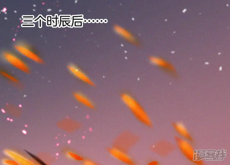 第98话 属于东方青苍的战斗 第44页