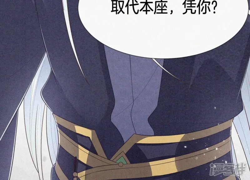 第97话 半颗心而已，丢就丢了 第16页