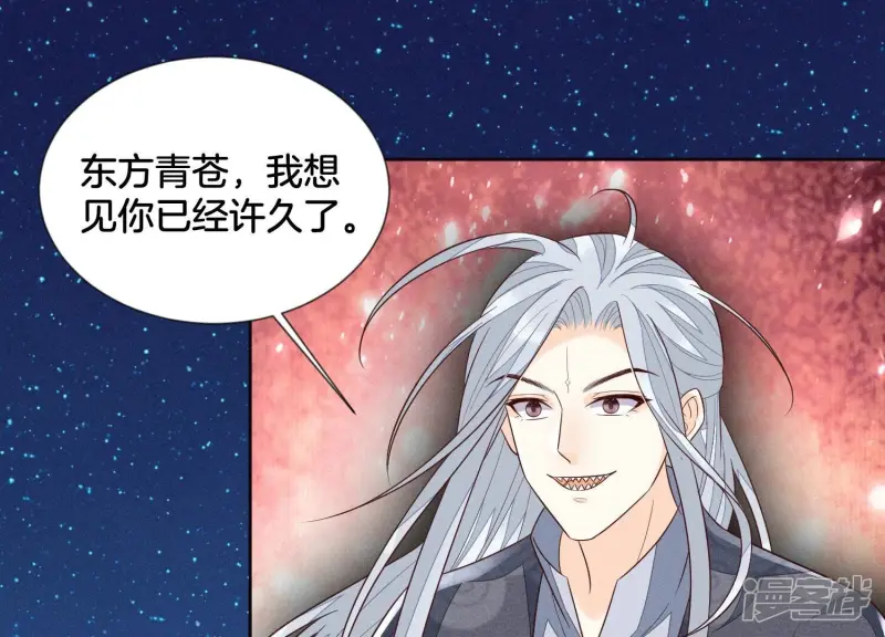 第97话 半颗心而已，丢就丢了 第19页