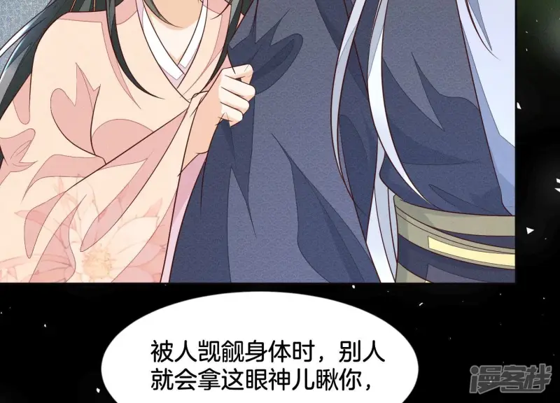 第97话 半颗心而已，丢就丢了 第23页