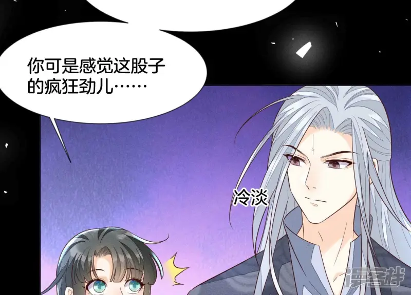第97话 半颗心而已，丢就丢了 第24页