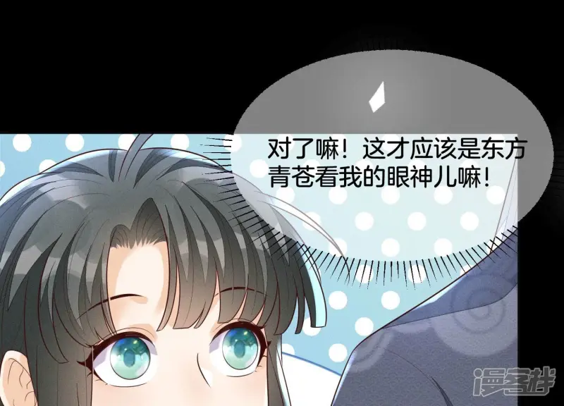 第97话 半颗心而已，丢就丢了 第26页