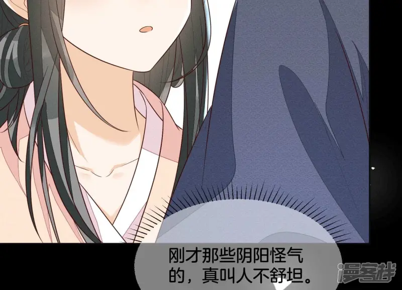 第97话 半颗心而已，丢就丢了 第27页