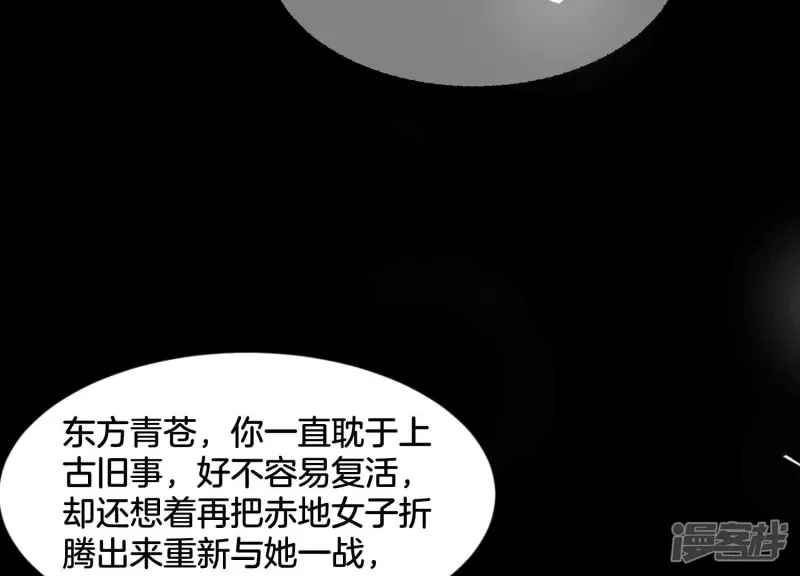 第97话 半颗心而已，丢就丢了 第28页