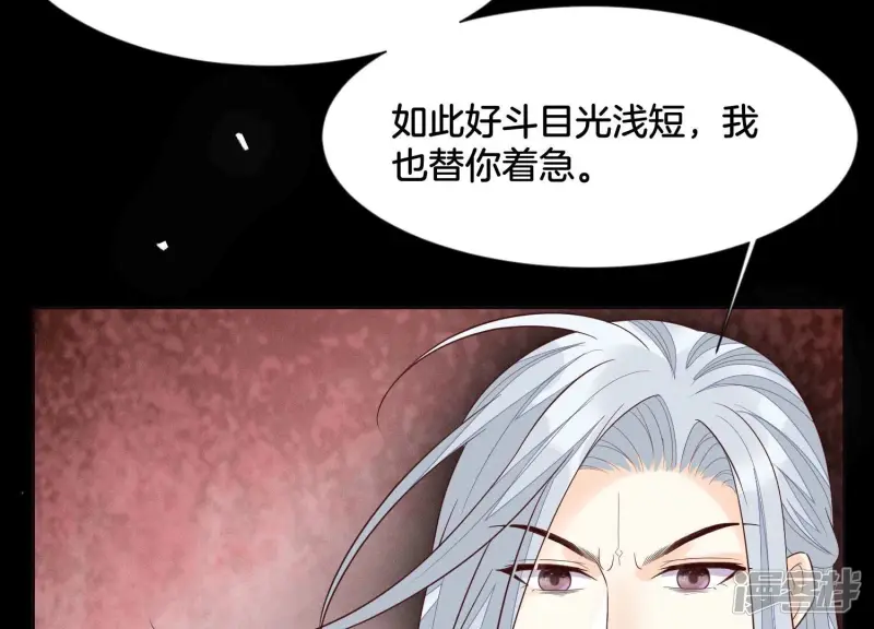 第97话 半颗心而已，丢就丢了 第29页
