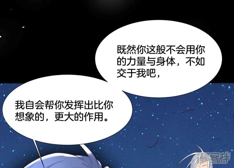第97话 半颗心而已，丢就丢了 第32页