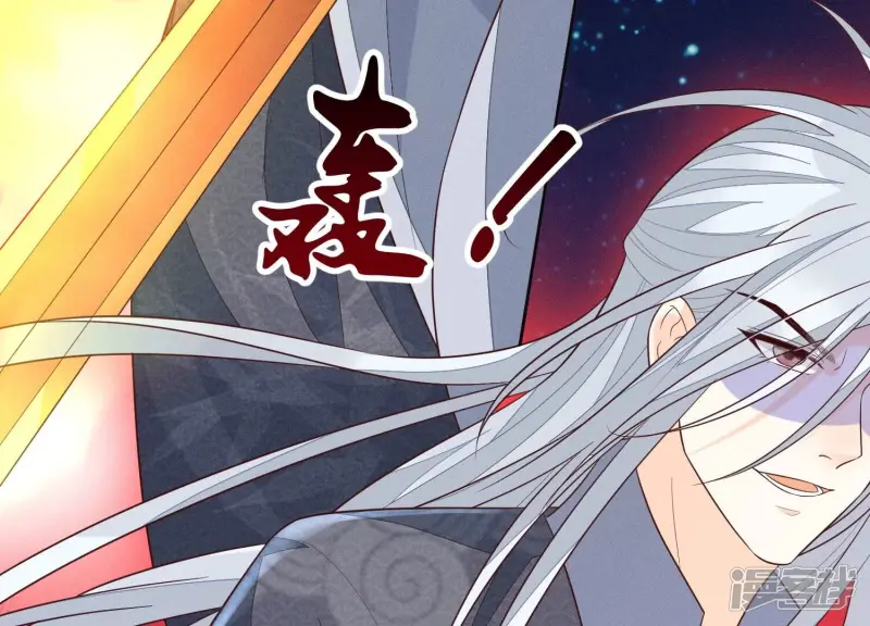 第97话 半颗心而已，丢就丢了 第39页