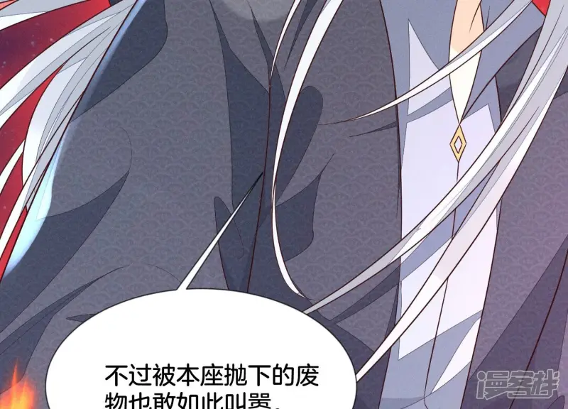第97话 半颗心而已，丢就丢了 第40页