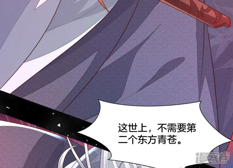 第97话 半颗心而已，丢就丢了 第42页