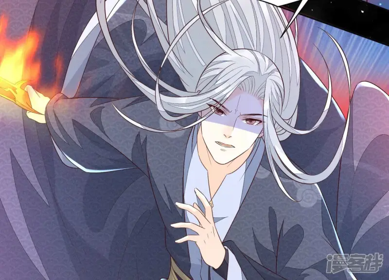 第97话 半颗心而已，丢就丢了 第43页