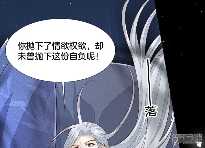 第97话 半颗心而已，丢就丢了 第49页