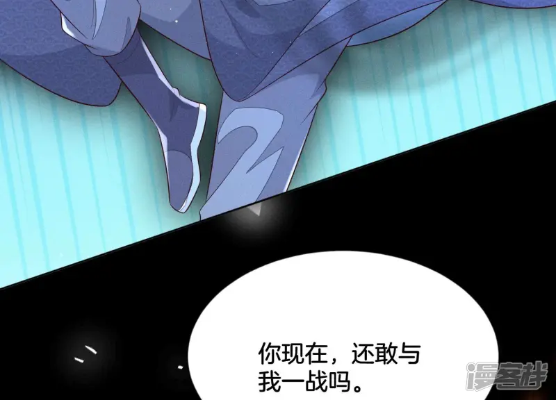 第97话 半颗心而已，丢就丢了 第51页