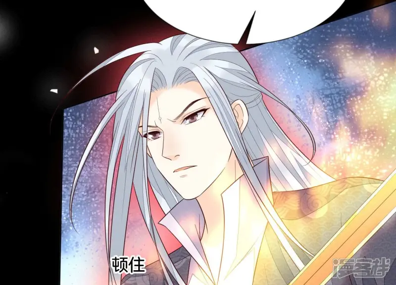 第97话 半颗心而已，丢就丢了 第52页