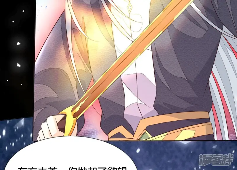 第97话 半颗心而已，丢就丢了 第53页