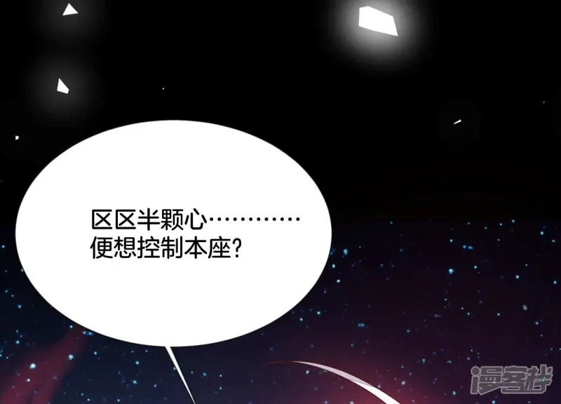 第97话 半颗心而已，丢就丢了 第60页