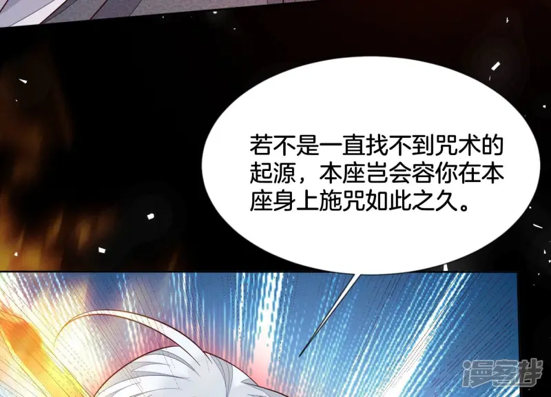 第97话 半颗心而已，丢就丢了 第65页