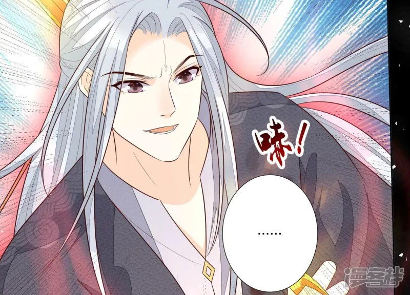 第97话 半颗心而已，丢就丢了 第66页