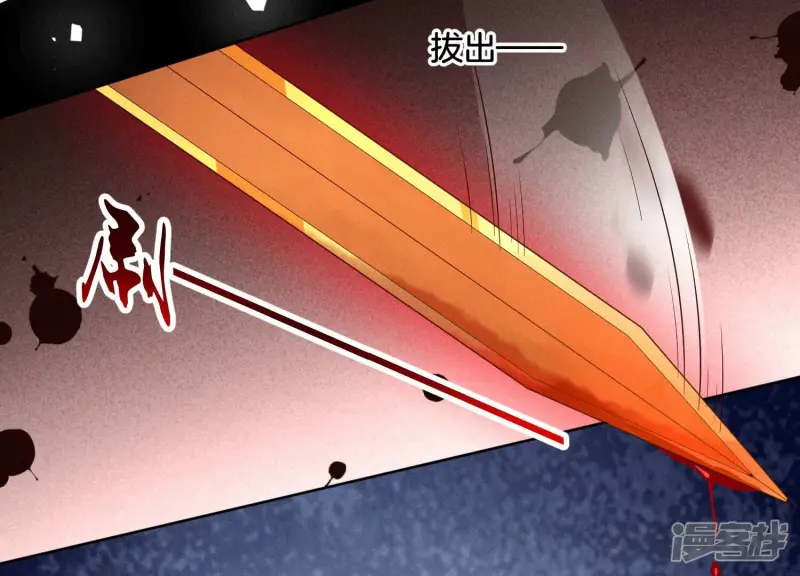第97话 半颗心而已，丢就丢了 第68页