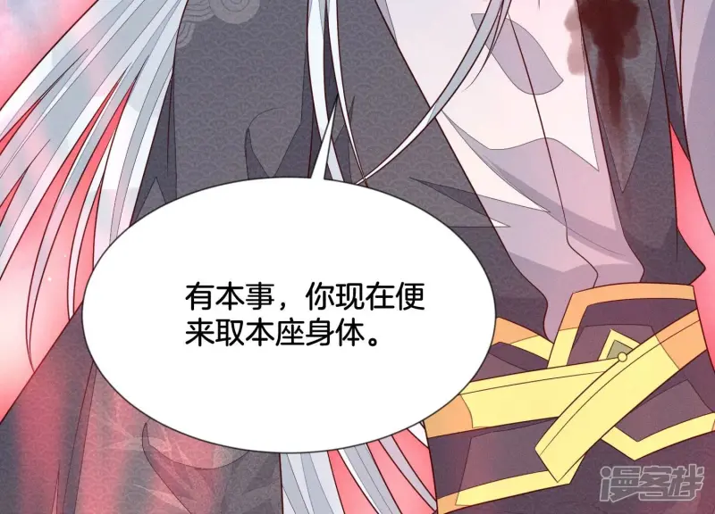 第97话 半颗心而已，丢就丢了 第70页