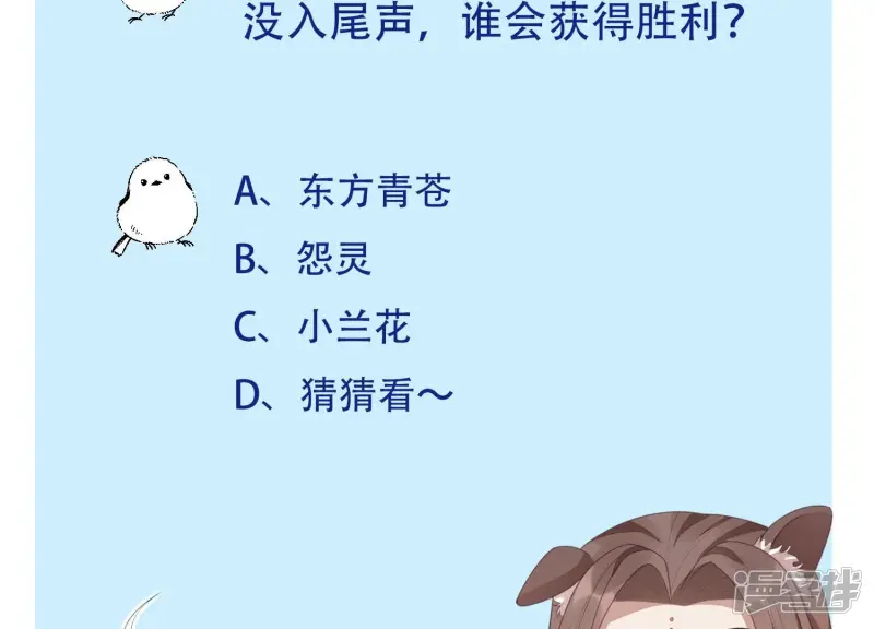 第97话 半颗心而已，丢就丢了 第74页