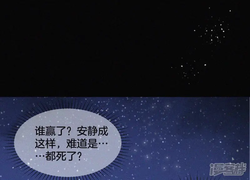 第99话 千万年来孤身一人 第4页
