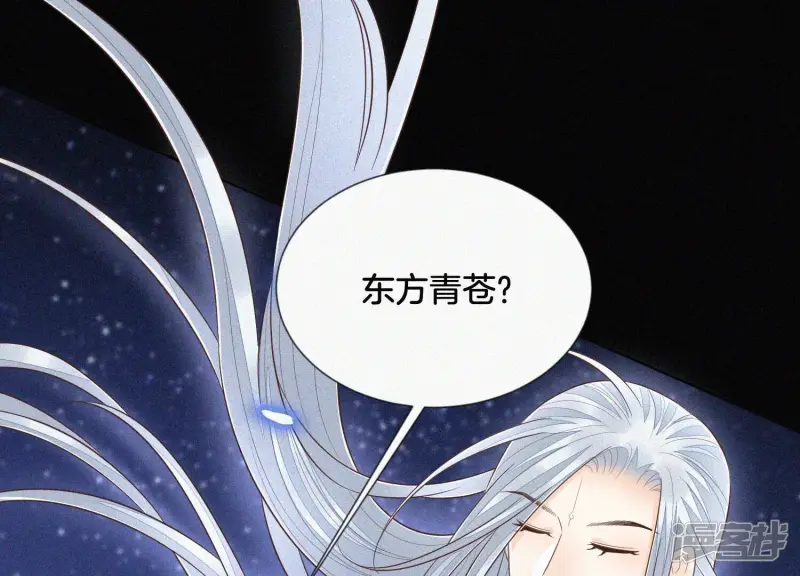 第99话 千万年来孤身一人 第8页