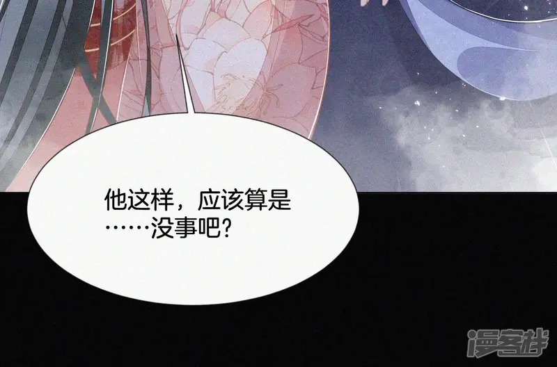 第99话 千万年来孤身一人 第11页