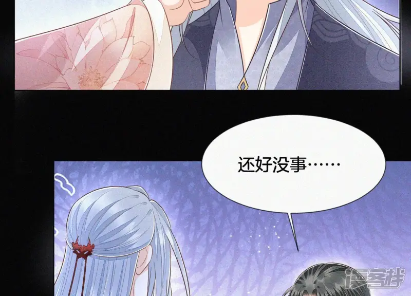 第99话 千万年来孤身一人 第13页