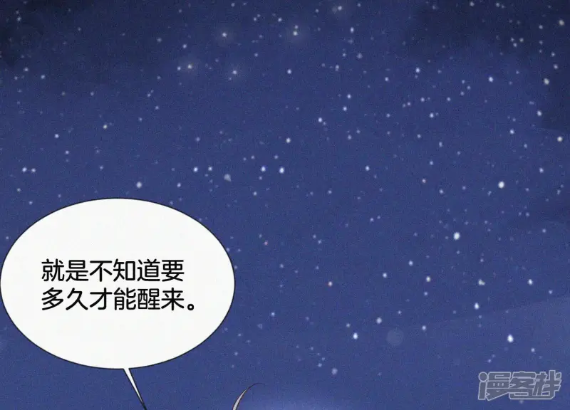第99话 千万年来孤身一人 第15页