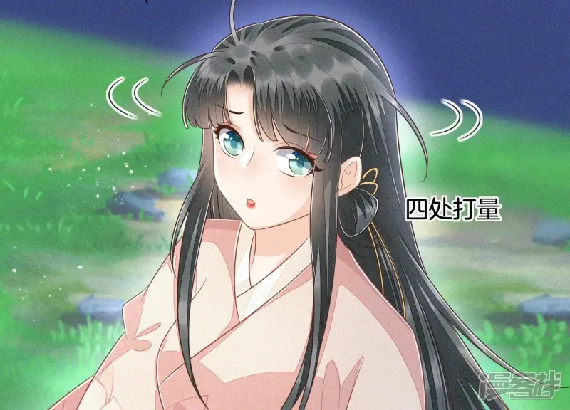 第99话 千万年来孤身一人 第16页