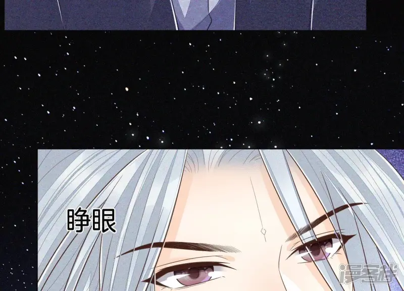 第99话 千万年来孤身一人 第26页