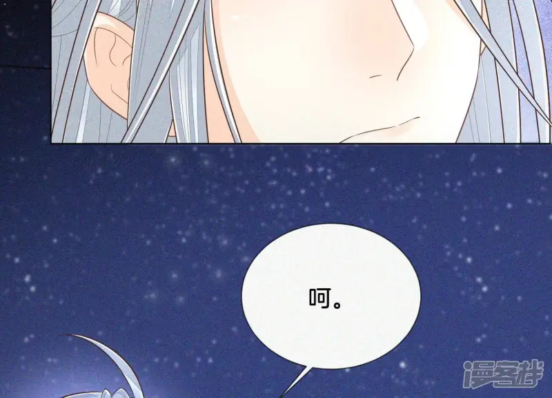 第99话 千万年来孤身一人 第27页