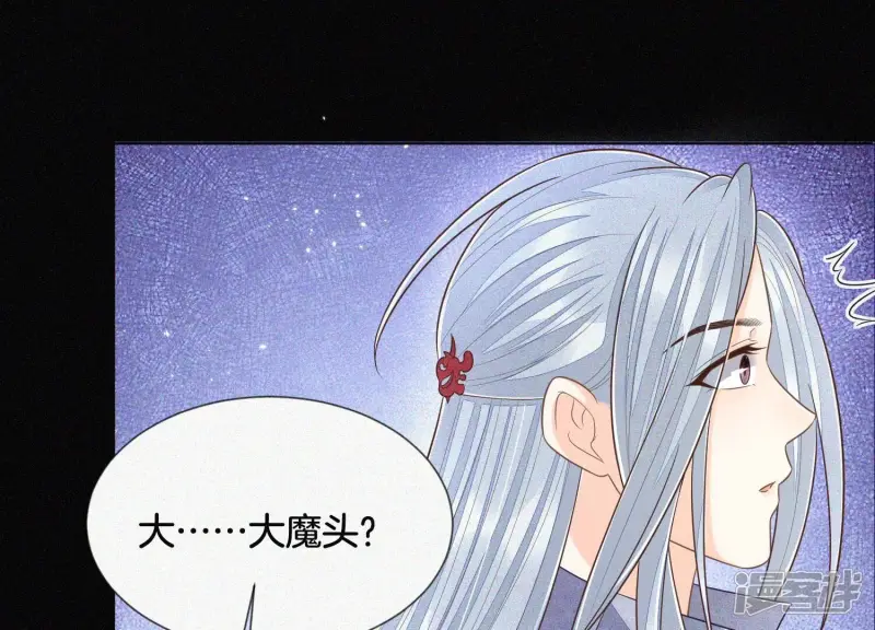 第99话 千万年来孤身一人 第35页