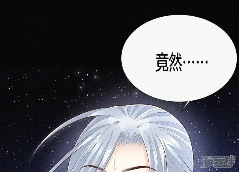 第99话 千万年来孤身一人 第37页