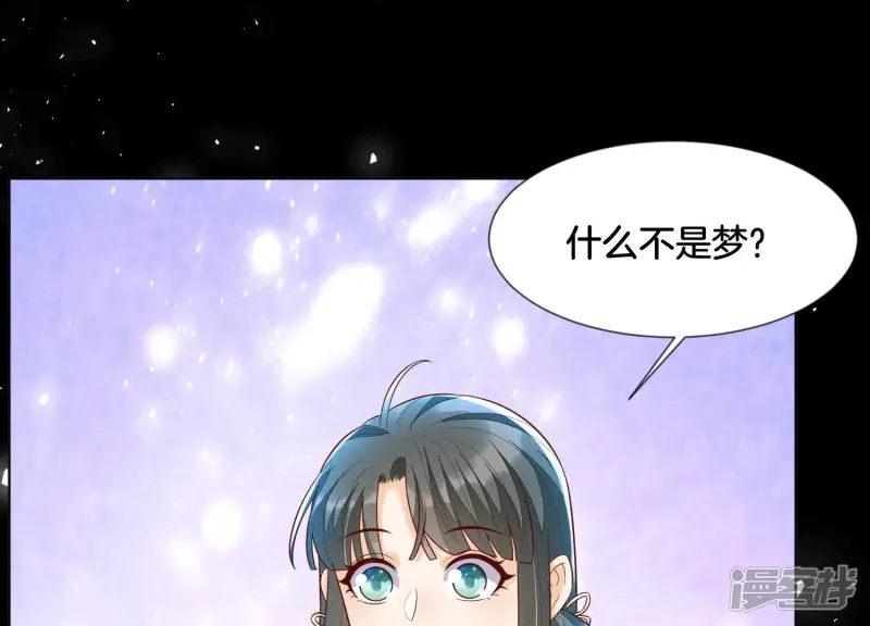 第99话 千万年来孤身一人 第42页