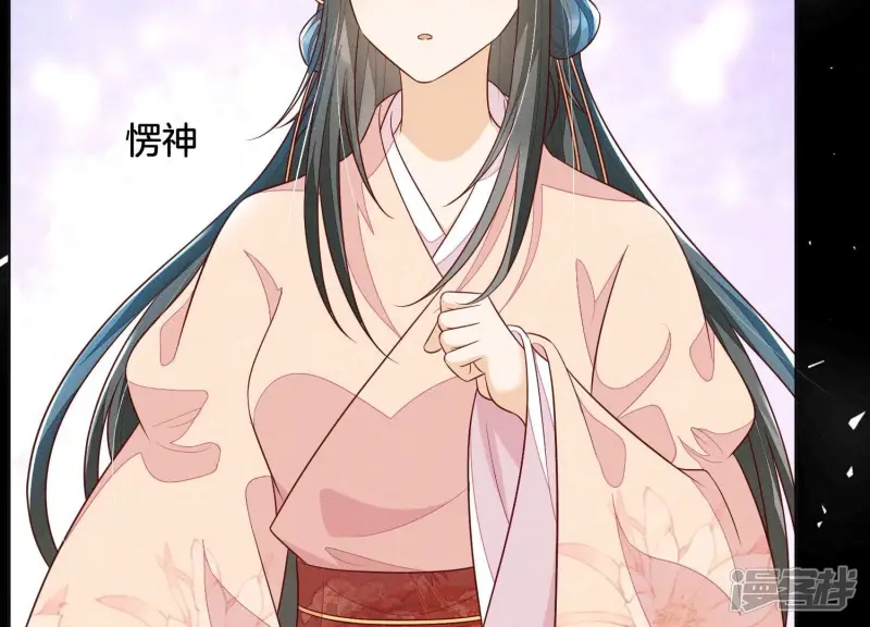 第99话 千万年来孤身一人 第43页